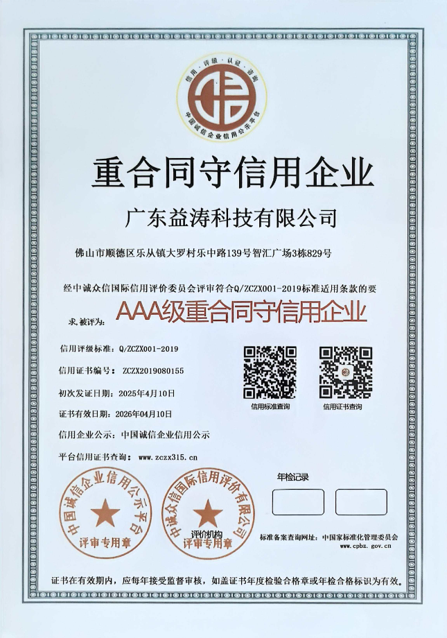 馆陶荣誉证书