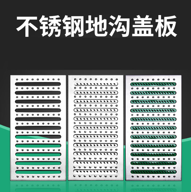 馆陶不锈钢沟盖板展示