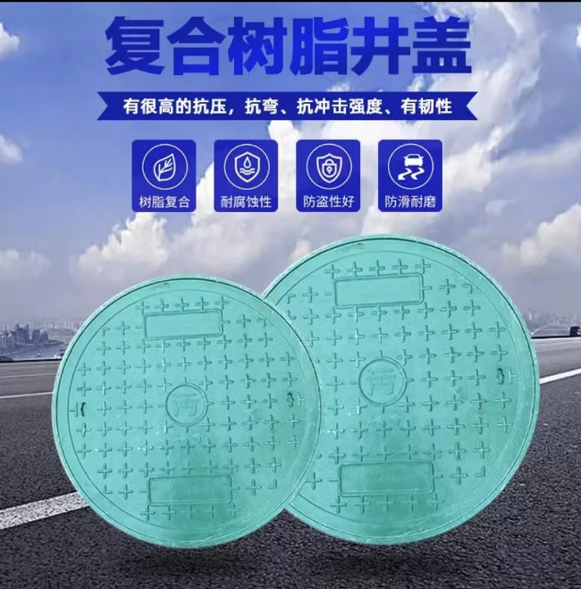 馆陶树脂复合圆井展示